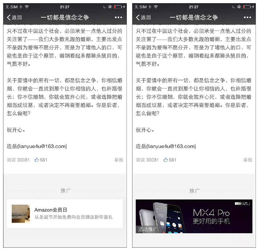 微信搜一搜广告