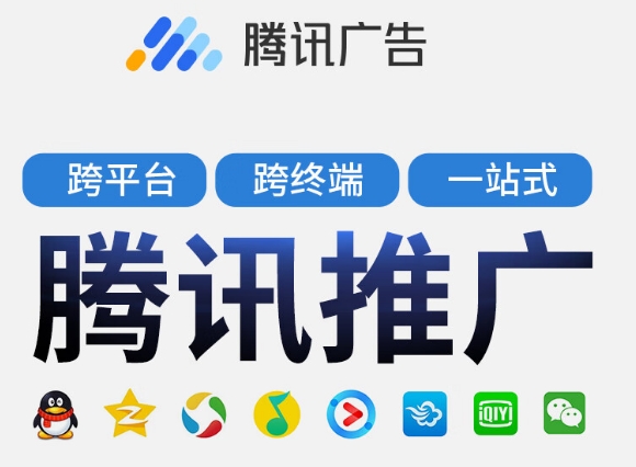QQ浏览器广告投放
