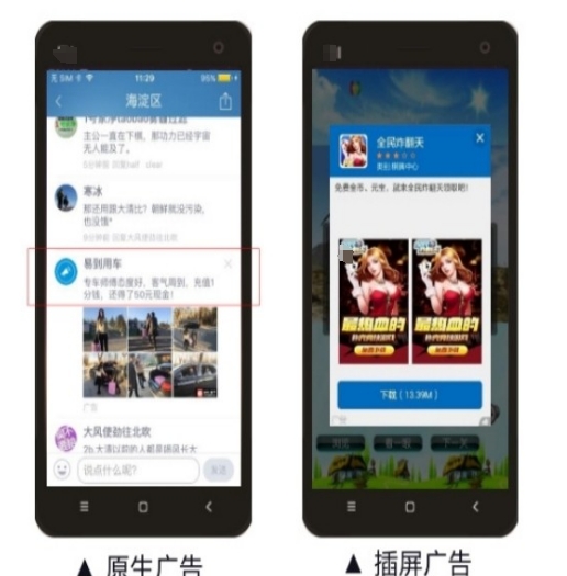QQ浏览器广告投放