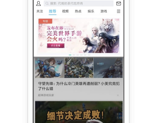 QQ浏览器广告投放