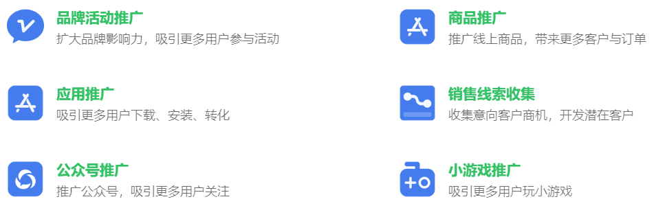 微信搜一搜推广