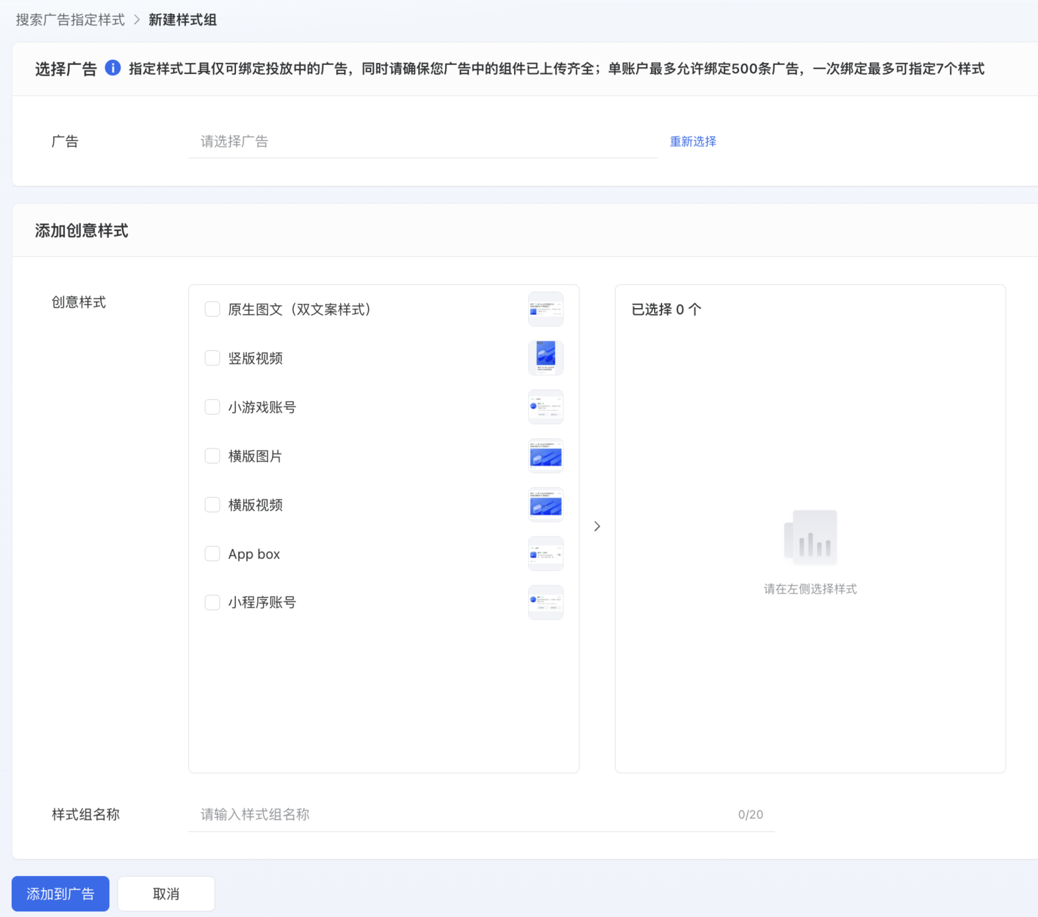 微信搜一搜广告