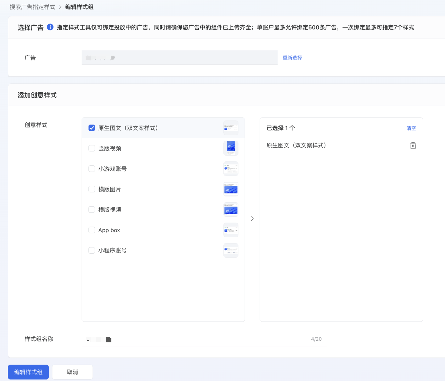 微信搜一搜广告