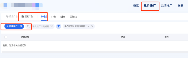 微信搜一搜投放