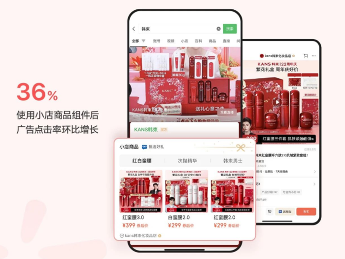微信搜一搜投放