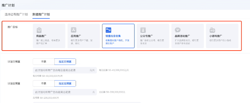 微信搜一搜投放