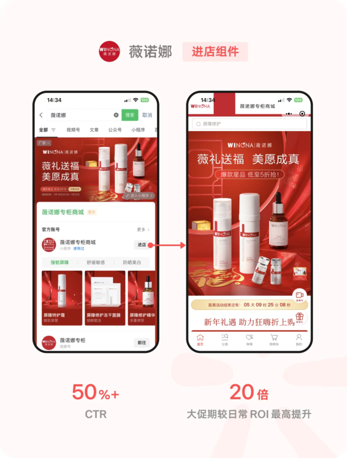 微信搜一搜推广