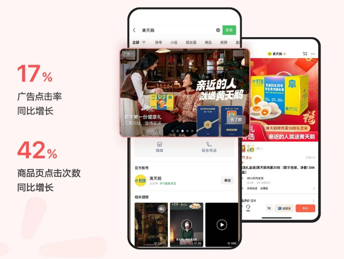 微信搜一搜投放