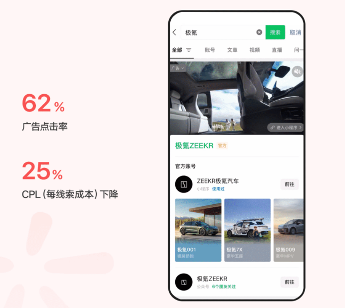微信搜一搜投放