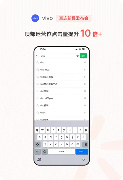 微信搜一搜推广
